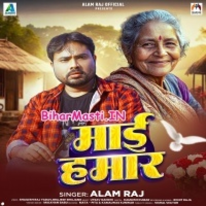 Kaha Mili Maai Ke Pyar