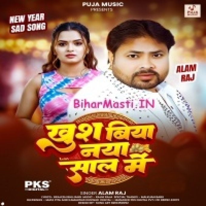 Dil Ture Wali Khush Biya Naya Saal Me