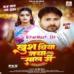 Dil Ture Wali Khush Biya Naya Saal Me