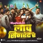 Naya Saal Me Naya Tarika Se Main Nasa Kara Dungi