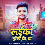 Laika Hokhe Ke Ba (Hit Matter)