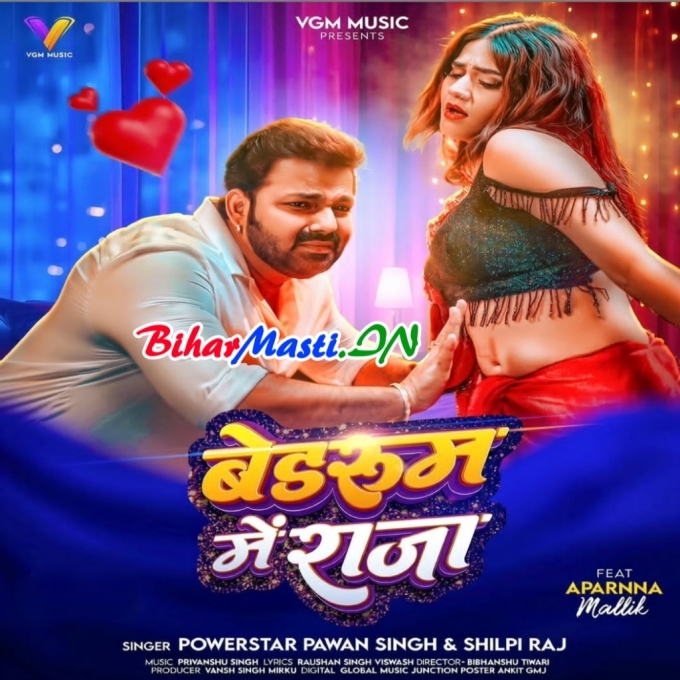 Kholeda Kholeda Kamariya Se Saree Rani Ji (Hit Matter)