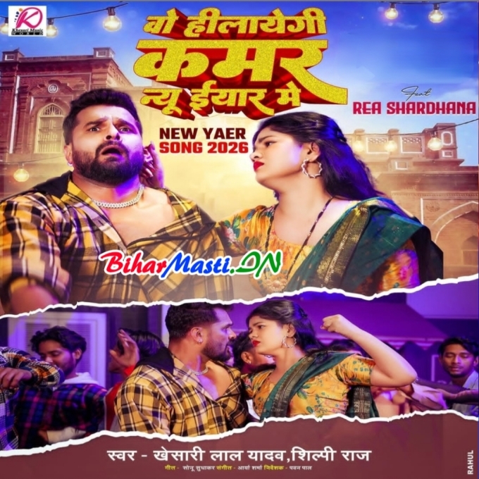 Dancer Aayegi Trend Sab Milke Freind (Hit Matter)