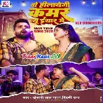 Dancer Aayegi Trend Sab Milke Freind (Hit Matter)