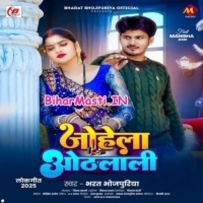 Chumma Saiya Se Le Aiha Ho