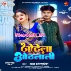 Chumma Saiya Se Le Aiha Ho