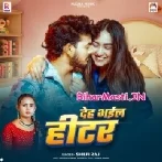 Haradiya Chhapa Ae Raja