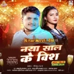 Naya Saal Ke Karatani Vish Ho Ae Jaan Ago Kiss De Diha