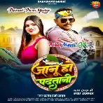 Tension Se Martani Janu Ho Padhtani (Hit Matter)