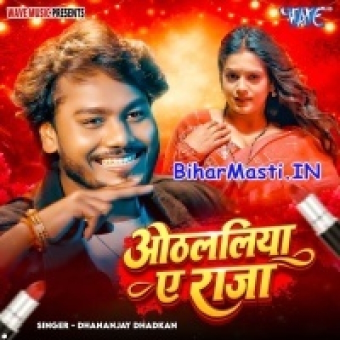 Tohare La Ba Othawa Ke Othalaliya Ae Raja