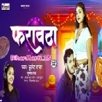 Kaam Chala Da Dhani Apane Farautha Se