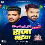 Hamaro Umariya Lag Jaye Hamara Raja Bhaiya Ke