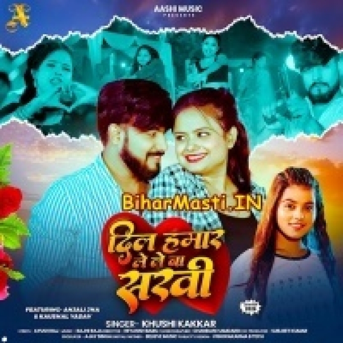 Dil Hamar Lele Ba Sakhi