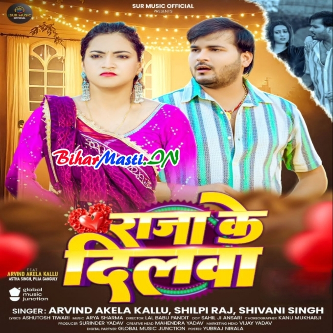 Tohra Raja Ke Dilwa Tut Jaai (Hit Matter)