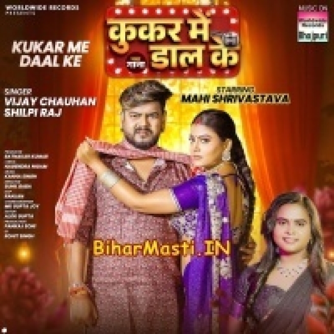 Kukar Me Tohke Daal Ke Chhawak Deb Ae Raja Ji