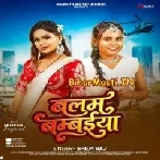 Bhaila Balam Bambaiya