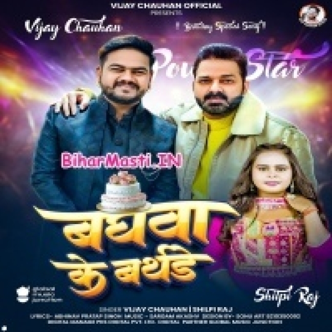 Baghawa Ke Birthday Hawe