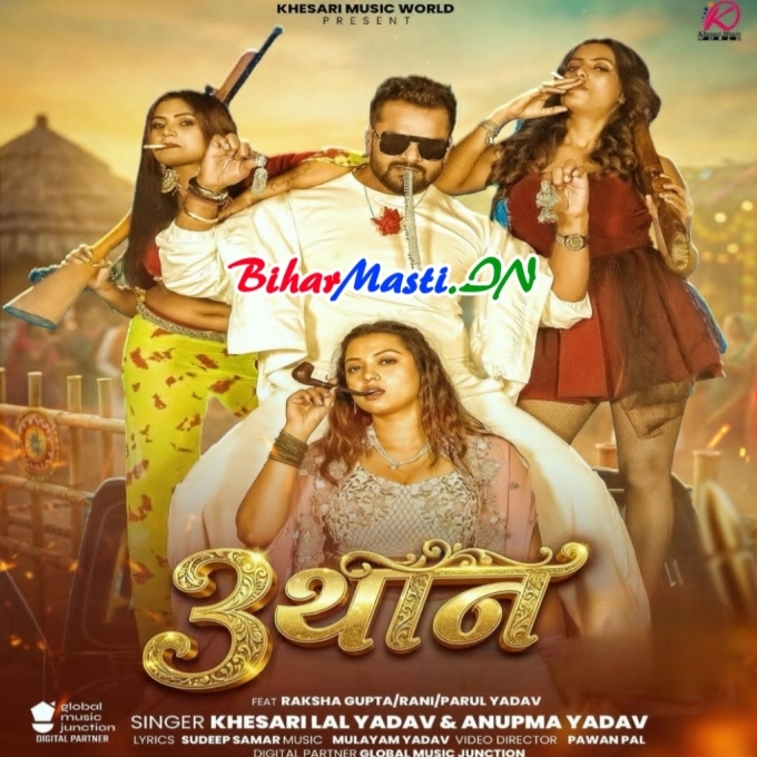 Tora La Hai Tin Thaan Gahana Free Ba (Hit Matter)