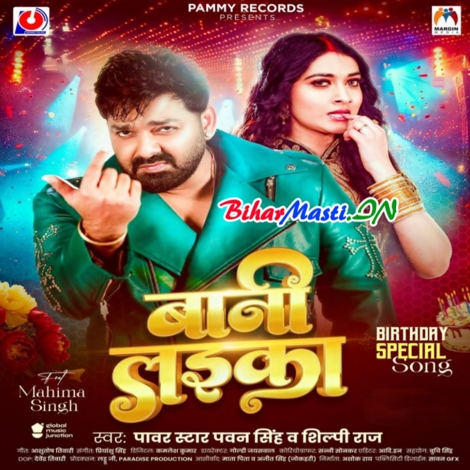 Beri Beri Chhuwat Bada Hai Ka Ho Bani Laika (Hit Matter)