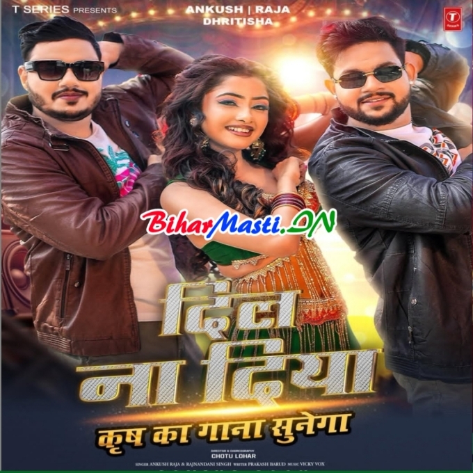 Dil Na Diya Dil Na Liya (Hit Matter)