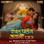 Pisela Palang Par Jawani Rajau (Hit Matter)