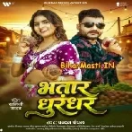 Raja Misatara Dunu Mor Chukundar Ho Dhurandhar Khani