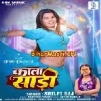 Saari Kala Kala Laiha Wo Pardesi Balam