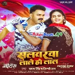 Kahwa Se Goriya Siyawalu Salvarwa Lale Ho Lal (Hit Matter)