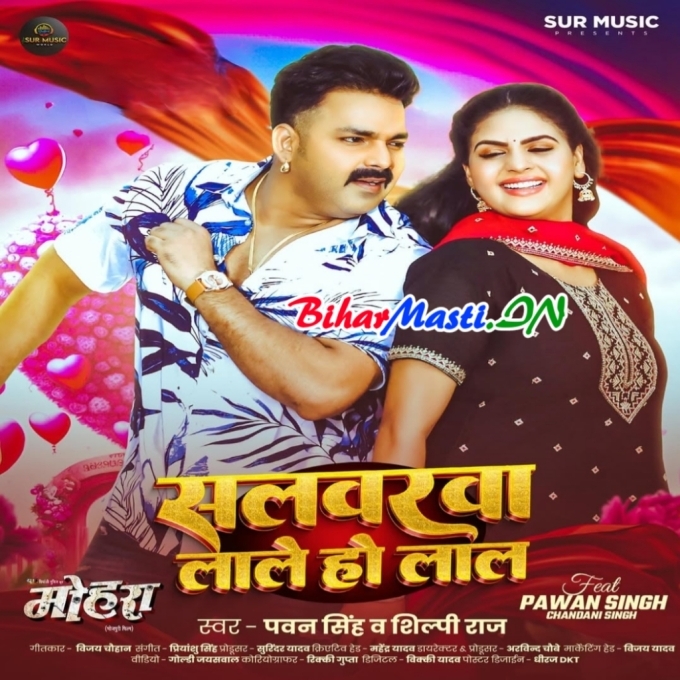 Kahawa Se Goriya Siyawalu Salwarwa Lale DJ Uttam Raj Masaurhi