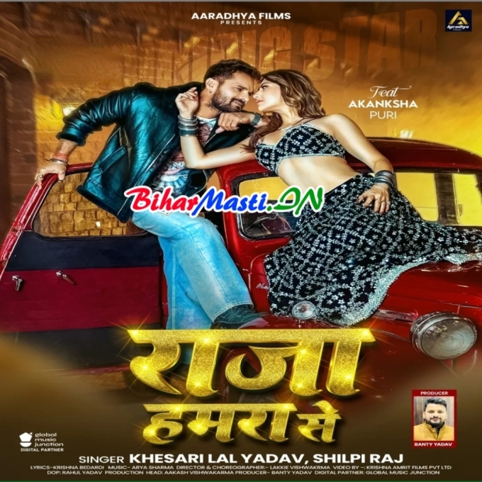 Bhar Gail Man Ka Tohar Raja Hamara Se (Hit Matter)