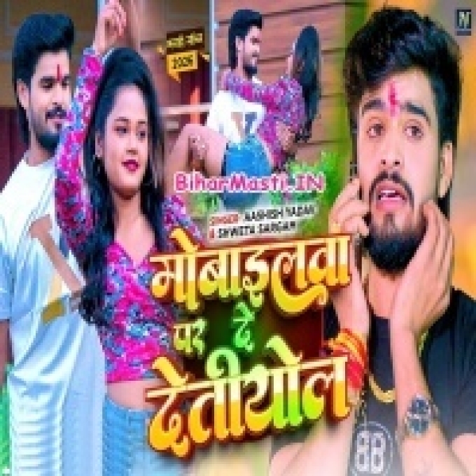 Mobilewa Par De Detiyol