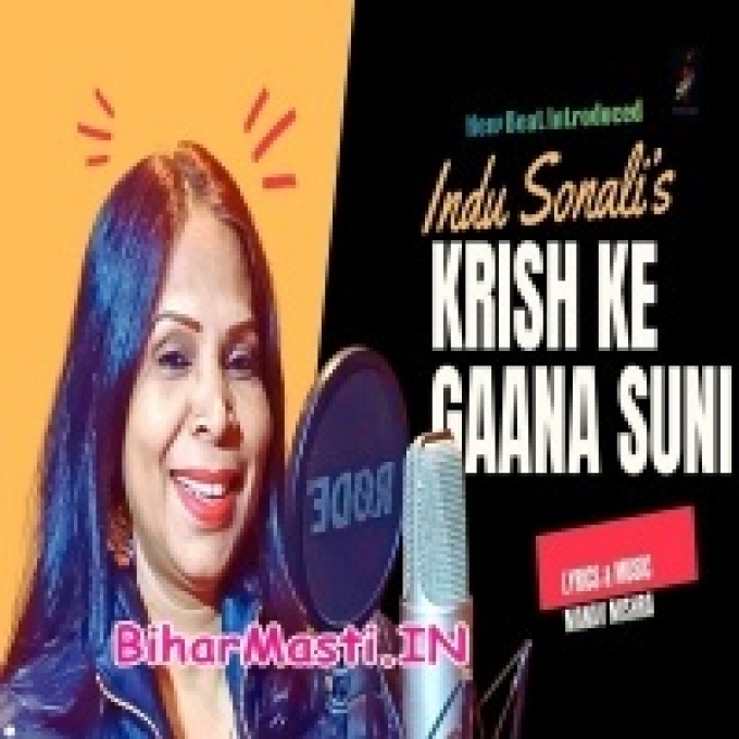Krish Ke Gana Suni