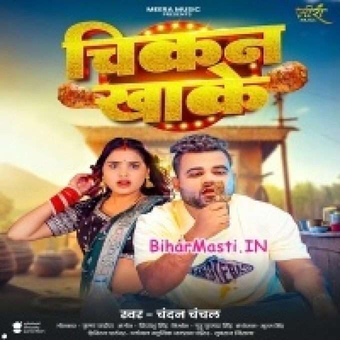 Chicken Khake Chikan Dehiya Chatela Devra Chutur Chutur Ke