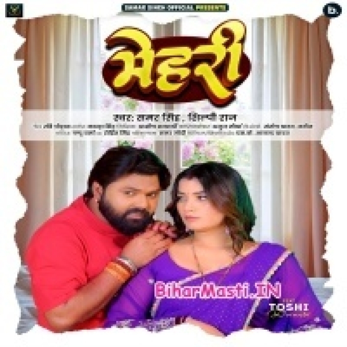 Mehari Ke Karba Na Raha Ji Kadar Pani Piyaba Ta Paniyo Atak Jaai