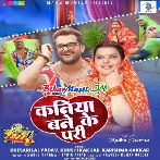 Babuniya Kaniya Bane Ke Pari Dj Uttam Raj Masaurhi