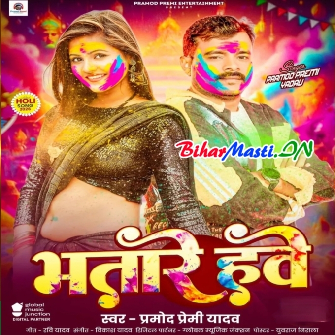 Bina Sochle Je Rangwa Dale Dj Uttam Raj Masaurhi