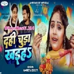 Tilkut Chura Dahi Khaiha