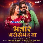 Bhatar Bharosemand Ba