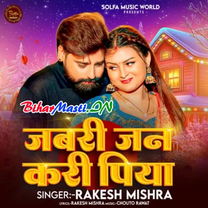 Kamar Dhari Ta Dhari N Ta Jabri Jan Kari Piya