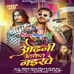 Odhani Tikat Naikhe (Hit Matter)