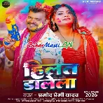 Rangwa Sara Ra Ra Holi Me Bolat Dalela