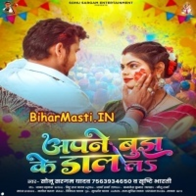 Apne Bujh Ke Dal La Na