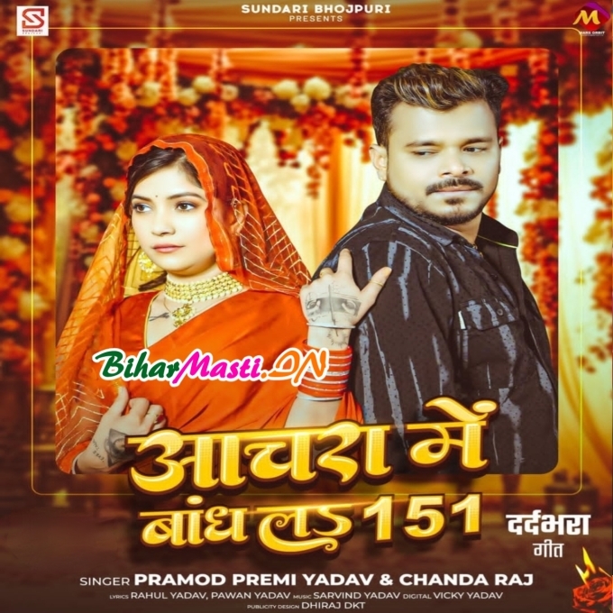 Anchara Me Bandh La Tu 151 Dil Turla Ke Majduri Ha (Sad Song)