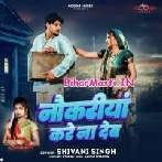 Balam Nokariya Kare Na Deb