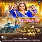 Chalela Lungi Jhar Ke Ae Sakhi