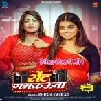 Sent Gamkauwa Marle Bani Ae Raja Ji