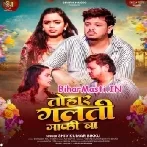 Hamar Namawe Kafi Ba