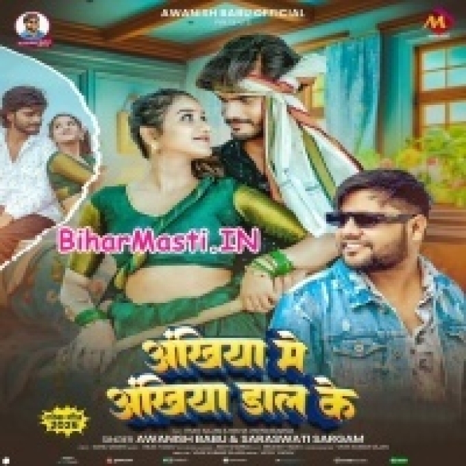 Ankhiya Me Ankhiya Dal Ke Le Gailu Dilwa Nikal Ke