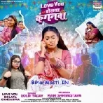 Love You Kahata Kanganwa Sajanwa Aawa Na