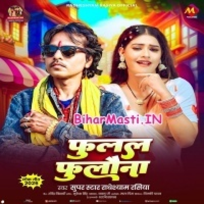 Tor Fulal Fulawana Batawata Ki Kawano Na Kawano Dabawata